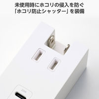 エレコム USBタップ 電源タップ コンセント×1口 USBーC×2 PD 20W 白 T-U06-1C2WH 1個