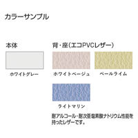 【組立設置込】コクヨ ピコラリビナ 患者用イス 円盤脚 背ミニバック ホワイトベージュ C10-S39SX-E1VZMD1 1脚（直送品）