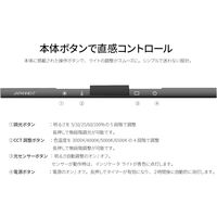 JAPANNEXT LEDモニターライト JN-ML-S400R 1個