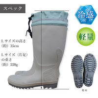 ジェイワークスプランニング 接触冷感長靴エアーリープ紳士  LLサイズ AL-08 1足（直送品）