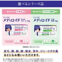 【アウトレット】メディロイドPVAクリーム 15g 大正製薬 湿疹 皮膚炎治療薬 皮ふ炎 あせも かぶれ かゆみ【指定第2類医薬品】