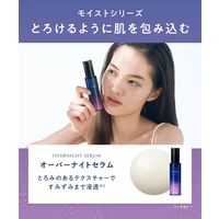 YOLU（ヨル）　スキン　オーバーナイトセラム　モイスト 45ml I-ne