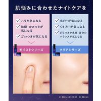 YOLU（ヨル）　スキン　オーバーナイトジェルクリーム　クリア 45g I-ne