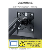 エレコム モニターアーム シングル ロング メカニカルスプリング式 【~40インチ 対応】 DPAWSSP01BK 1個