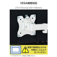 エレコム モニターアーム シングル ロング 【17~32インチ 耐荷重9kg 対応】 DPAWSN01WH 1個