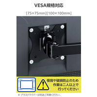 エレコム モニターアーム シングル ロング 【17~32インチ 耐荷重9kg 対応】 DPAWSN01BK 1個（直送品）