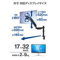 エレコム モニターアーム シングル ガススプリング式 【17~32インチ 対応】 DPAWSGP01BK 1個