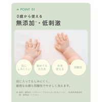 数量限定 BOTANIST（ボタニスト）ベビー　ボタニカルベビーケアセット I-ne