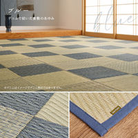 【玄関渡し】 萩原 国産い草カーペット　せとのと　倉ノ戸　江戸間8畳 ブルー 348×352cm（直送品）