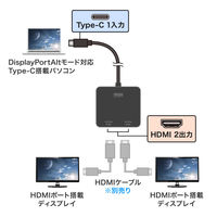 サンワサプライ USB Type CーHDMI変換アダプタ(2ポート/4K対応) AD-ALCMST2HD2 1個（直送品）