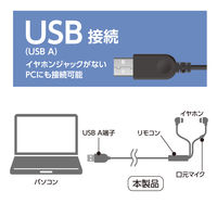 ナカバヤシ USBイヤホンマイク 多機能リモコン搭載 ブラック UHP-09BK 1個