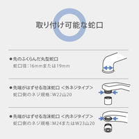 タカギ 家庭用浄水器 ナチュラル本体セット H880R 1セット