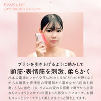 オムニ EMS&RF リフトブラシボーテ OMC-BTHA003 1台（直送品）