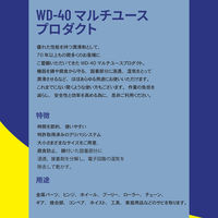 メテオAPAC MUP 防錆潤滑剤 200ml WD-40 1本（直送品）