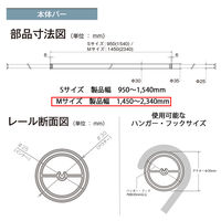 トーソー ランドリーバー LB-1 セット WH(ホワイト) MX450 30020006 1セット（直送品）