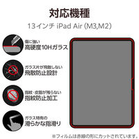 エレコム 13インチiPad Air(M3/M2) ガラスフィルム 高透明 TB-A25XFLGGT 1個