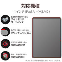 エレコム 11インチiPad Air(M3/M2) ガラスフィルム ダイヤモンドコート TB-A25MFLGDC 1個