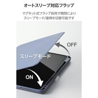 エレコム 11インチiPad Air(M3/M2) フラップケース 360度回転 TB-A25MMG360BG 1個