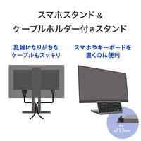 アイ・オー・データ機器 23.8インチワイド液晶モニター 昇降回転スタンド DIーD242SAーF 1台（直送品）