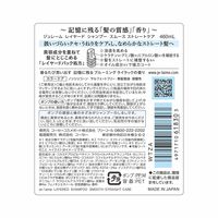 ジュレーム レイヤード シャンプー スムースストレートケア 460ml