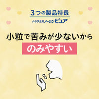 小中学生用 ノーシンピュア 24錠 アラクス 生理痛 頭痛 解熱鎮痛薬 子ども用【指定第2類医薬品】