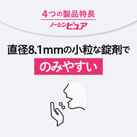 ノーシンピュア 48錠 アラクス 生理痛 頭痛 解熱鎮痛薬【指定第2類医薬品】