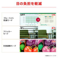 LG 31.5インチ ワイド液晶ディスプレイ 32U720A-B 1台