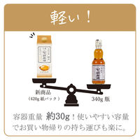 九鬼 太白純正胡麻油（紙パック） 420g 1セット（1本×3） 低温圧搾法 九鬼産業　ごま油