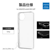 AQUOS wish5 ソフトケース クリア TPU 着脱簡単 ストラップホール付（直送品）