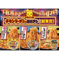 日清チキンラーメンビッグカップ レモンペッパーチキン味 1セット（1個×3） 日清食品