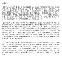 レイヴィー　ゴートミルクヘア＆ボディトラベルセット 110ml×３本 アクシス