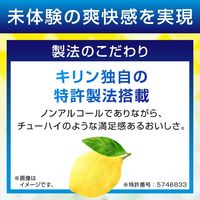 ノンアルコール チューハイテイスト飲料 キリン 氷ゼロ スパークリング シチリア産レモン 缶 350ml 1ケース(24本)