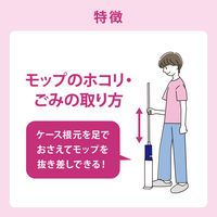 激落ちくん トレループ ケース付き ワイパー フローリング用 1セット（1個×2）レック