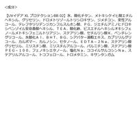 数量限定 ラ ロッシュ ポゼ BB 02 キット BBクリームSPF50+・PA++++