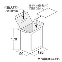 ササガワ イベント用品 37-8080 募金箱 底ボール紙付 白無地 1ケース(1個)（直送品）