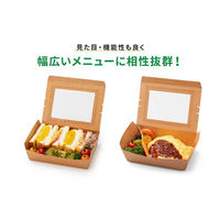 パックスタイル 弁当容器 クラフトパック窓付 172-120W 00788799 1ケース(500個(50個×10))（直送品）