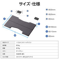 ノートパソコンスタンド 折り畳み ~15.6インチ ロングタイプ ダークグレー PCA-LTSLL01GY エレコム 1個（直送品）