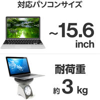 ノートパソコンスタンド 折り畳み ~15.6インチ コンパクトタイプ ダークグレー PCA-LTSLS01GY エレコム 1個（直送品）