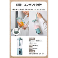 ミキサー コードレス ジュース スムージー 角氷も粉砕 600ml グリーン TMX60A-G テスコム 1個（直送品）