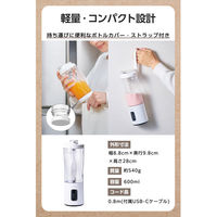 ミキサー コードレス ジュース スムージー 角氷も粉砕 600ml ホワイト TMX60A-W テスコム 1個（直送品）