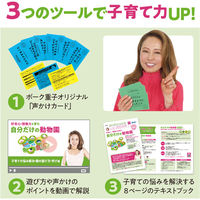 アーテック ボーク重子先生監修 自分だけの動物園 21584 1個（直送品）