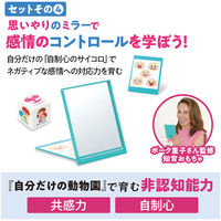 アーテック ボーク重子の非認知能力を育むおもちゃセット 21526 1個（直送品）