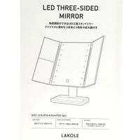 LED三面スタンドミラー アイボリー LAKOLE/ラコレ