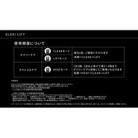 Aiロボティクス Brighte ELEKI LIFT リフト美顔器 BRT-FL170 1台