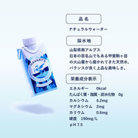 ハバリーズ 紙パック 水 200ml 1箱（12本入）（わけあり品）