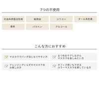 ETVOS（エトヴォス） ミネラルロングラッシュマスカラ ピンクブラウン