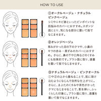 ETVOS（エトヴォス） ミネラルコンシーラーパレットI ピンクベージュ SPF36 PA+++