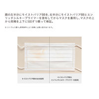 ETVOS（エトヴォス） モイストバリアBB オークル 30mL SPF32・PA+++