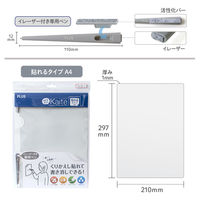 プラス Kaite 貼れるタイプ A4 428927 1個