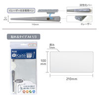 プラス Kaite 貼れるタイプ A4×1/3 428929 1個